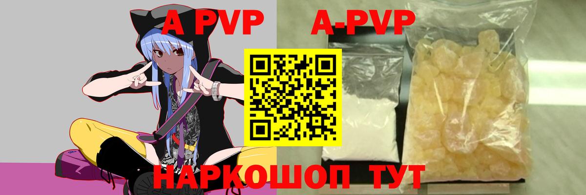 А ПВП  Alpha PVP крисы CK  Вход с VPN  А ПВП Соль  Грозный 
