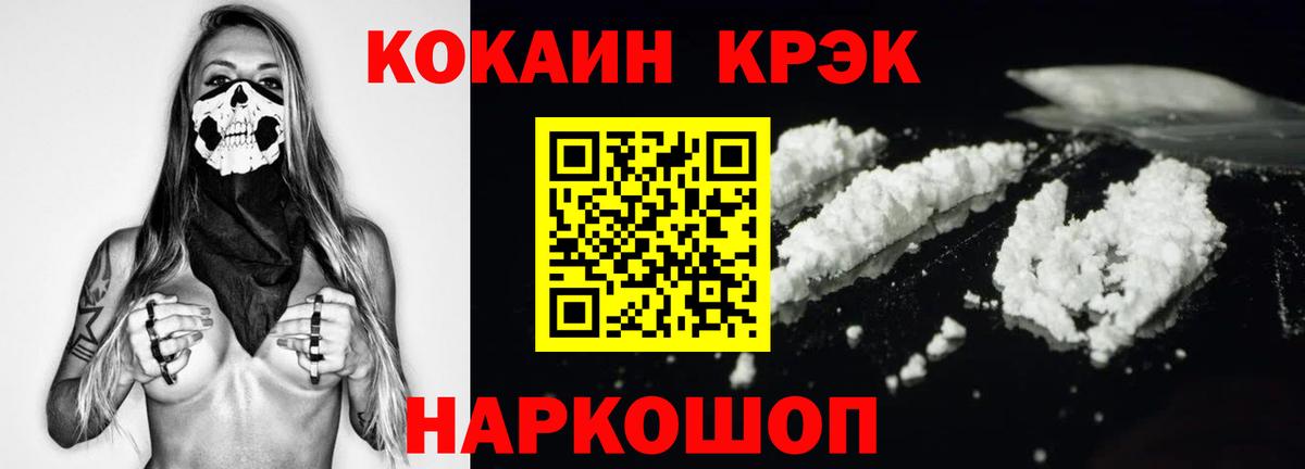 Кокаин Эквадор  Вход с VPN  КОКАИН Перу  Кокаин  Грозный 