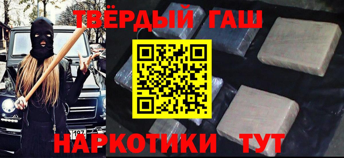 Грозный  ГАШ гашик  ГАШИШ  ГАШИШ 40% ТГК  Вход с VPN 