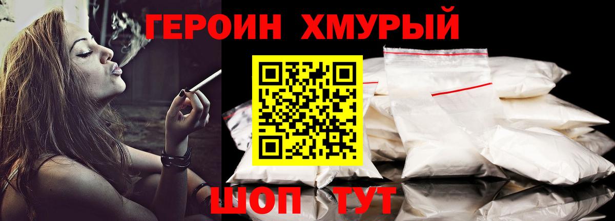 Героин гречка  Вход с VPN  Грозный 