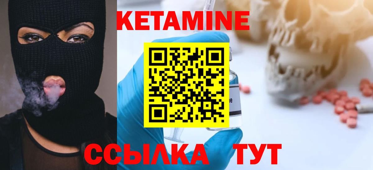 Грозный  Кетамин VHQ  Вход с VPN 