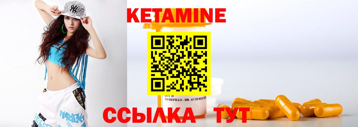 Кетамин ketamine Грозный