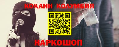 кокаин колумбия Когалым