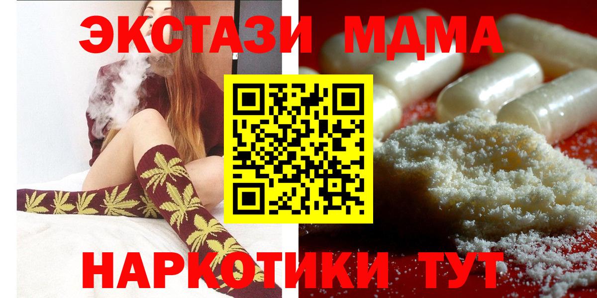 МДМА crystal Грозный