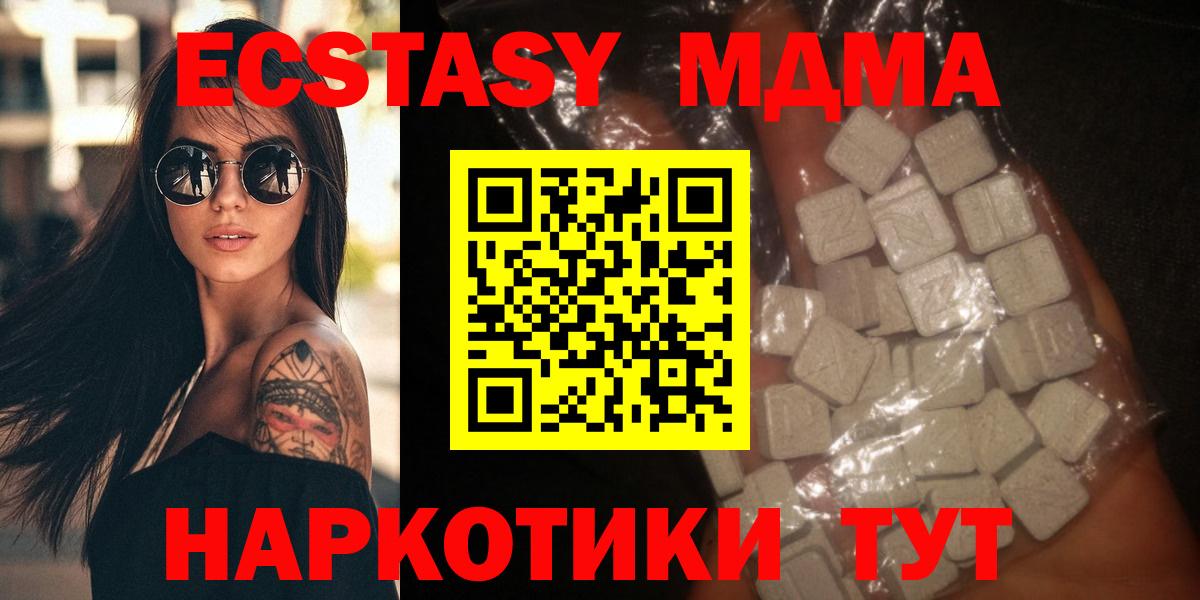 MDMA Molly  МДМА Molly  Вход с VPN  Грозный 