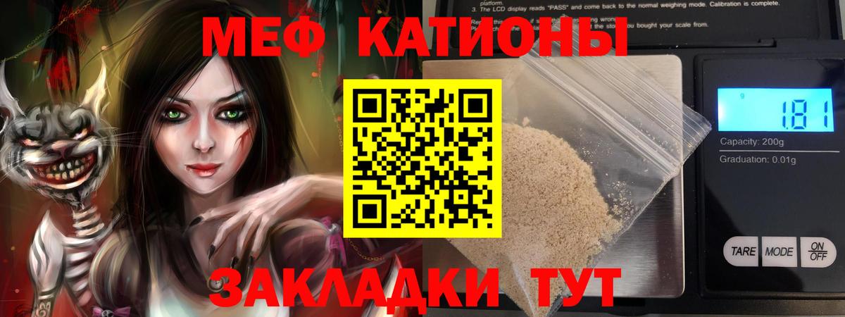 Мефедрон кристаллы Грозный