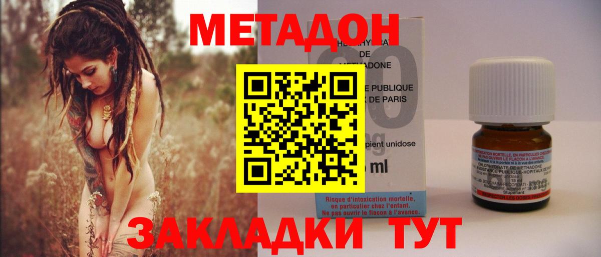 mega маркетплейс  Вход с VPN  МЕТАДОН мёд  Грозный  Метадон VHQ 