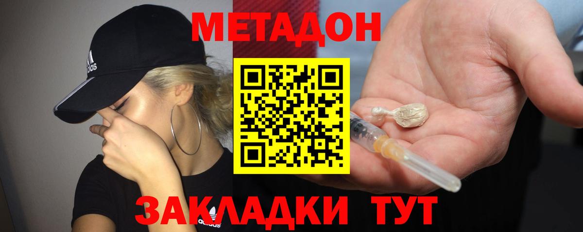 Метадон кристалл Грозный
