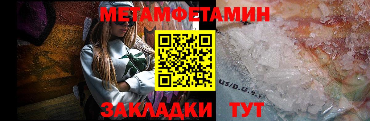 Первитин Декстрометамфетамин 99.9% Грозный