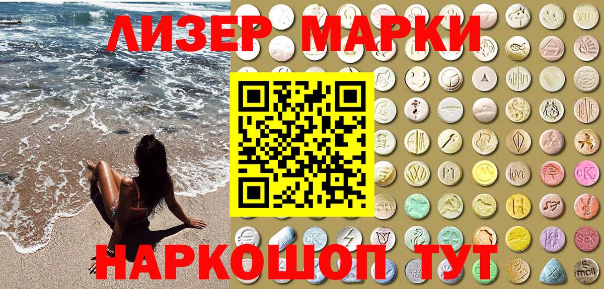 Марки NBOMe 1,5мг Грозный