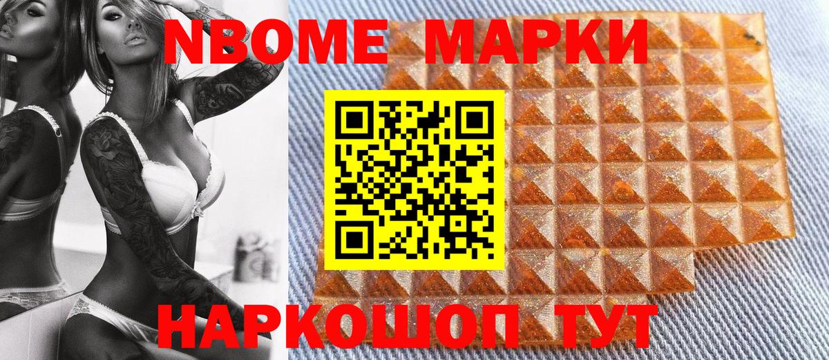 Грозный  Марки N-bome 1,8мг  Вход с VPN 