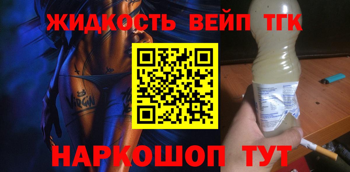 Грозный  Дистиллят ТГК жижа  Вход с VPN 